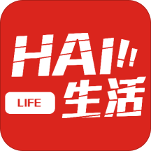 hai生活商户app官方版