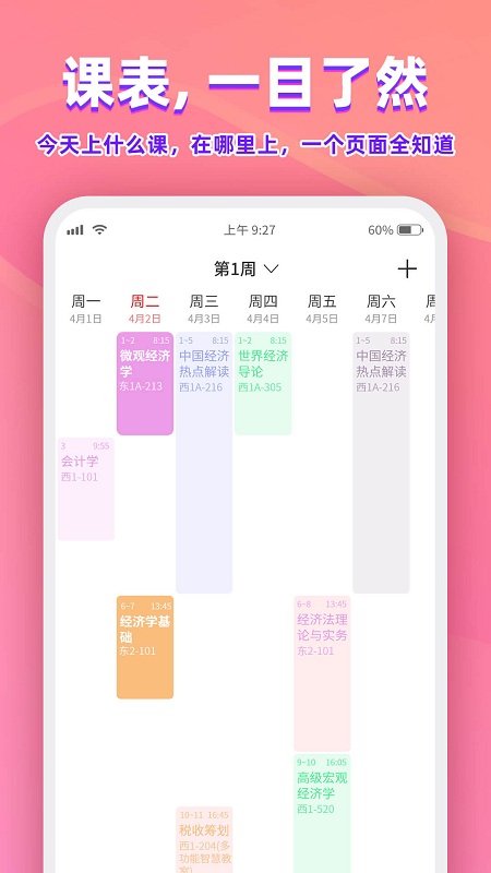 尾牙大学app