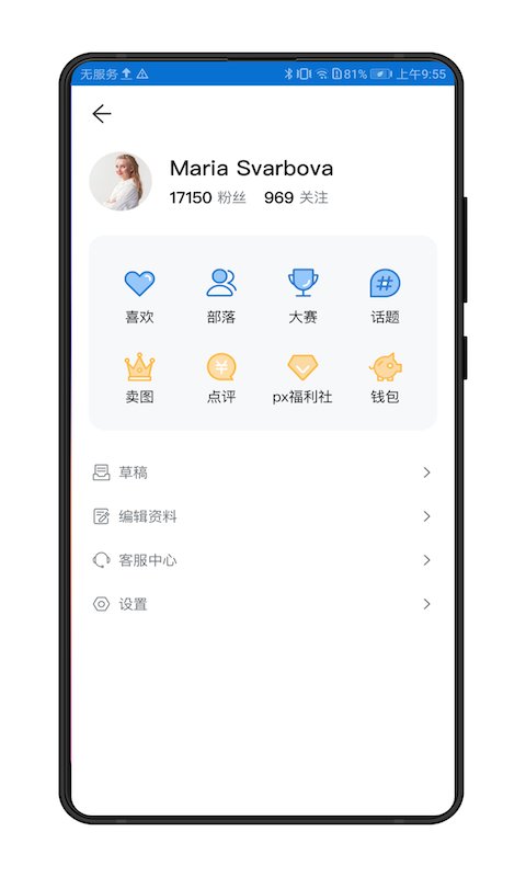 500px中国版app