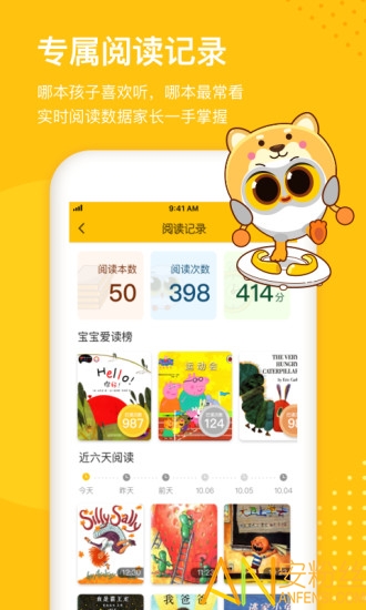 luka阅读养成app