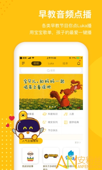 luka阅读养成app