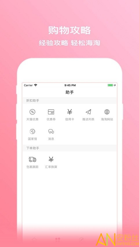 拔草哦app