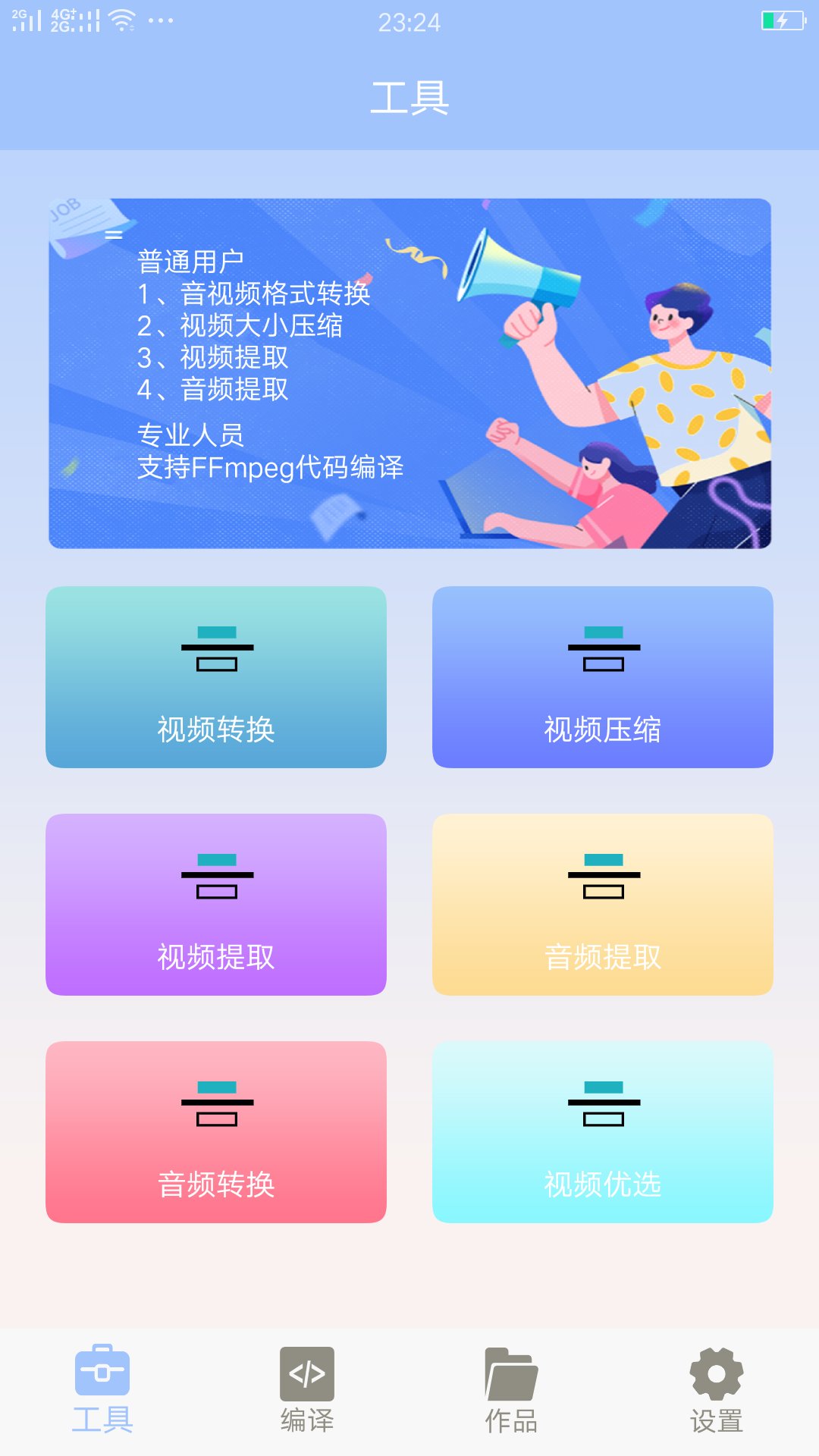 mt管理器大师app