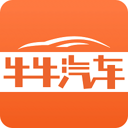 牛牛汽车app