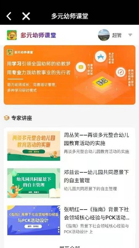 多元智能app