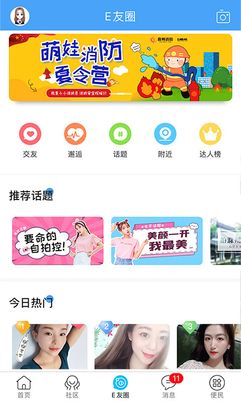 e滁州人才网招聘网app