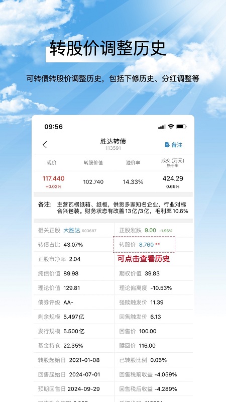 集思录app