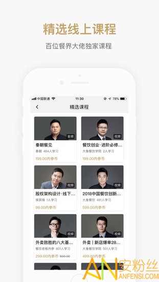 餐饮老板严选app 餐饮老板严选app
