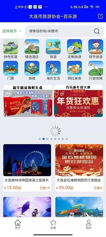 百乐游app