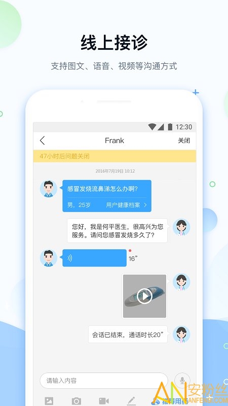 健客医院app