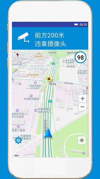 gps电子狗官方版