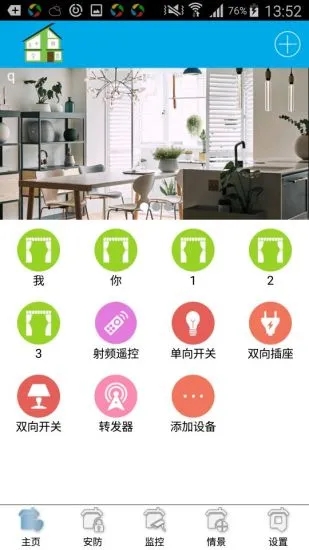 超级云管家手机版