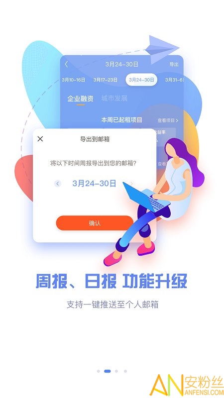 极租客app