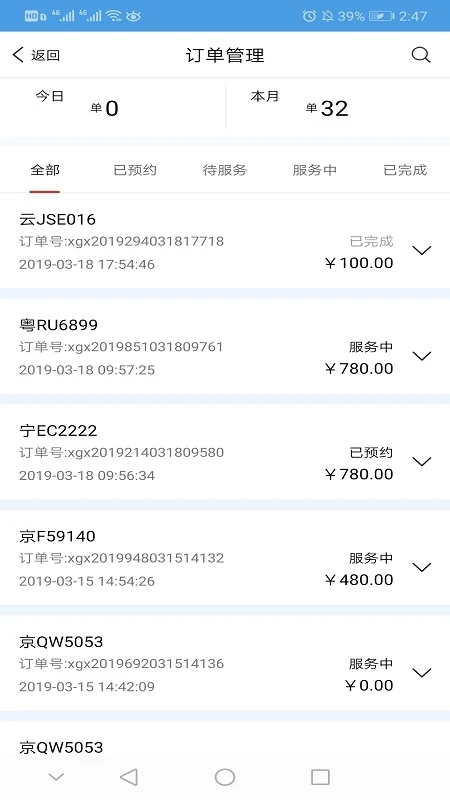 哥爱车汽修app