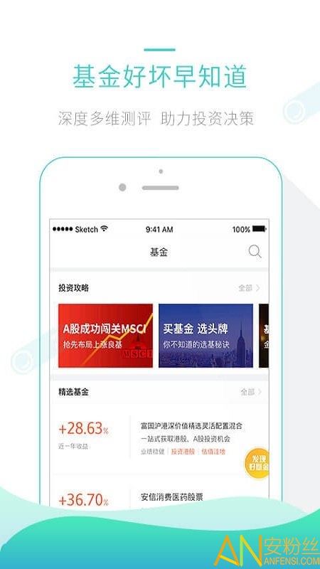 金斧子基金app(改为小金伴投)