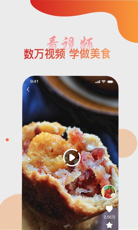 大厨日记app