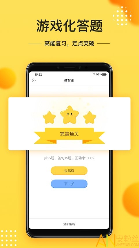 当老师教师备考app