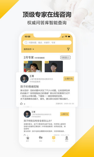 育之有道app 育之有道软件