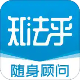 知法乎app