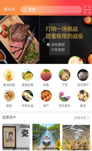 掌农app