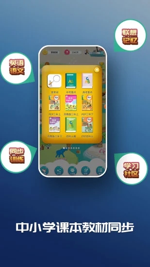 c族记忆宫殿app