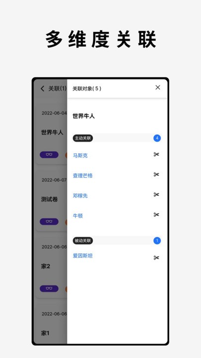 奇思秒想app