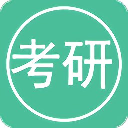 考研英语单词app