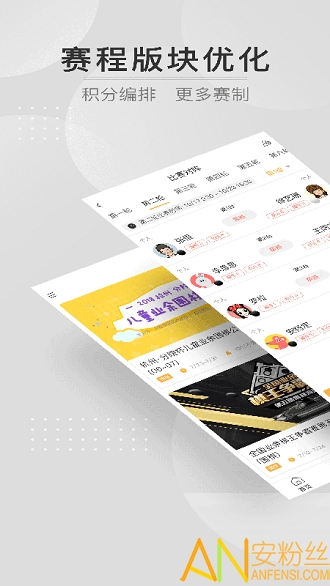 弈战平台官方版