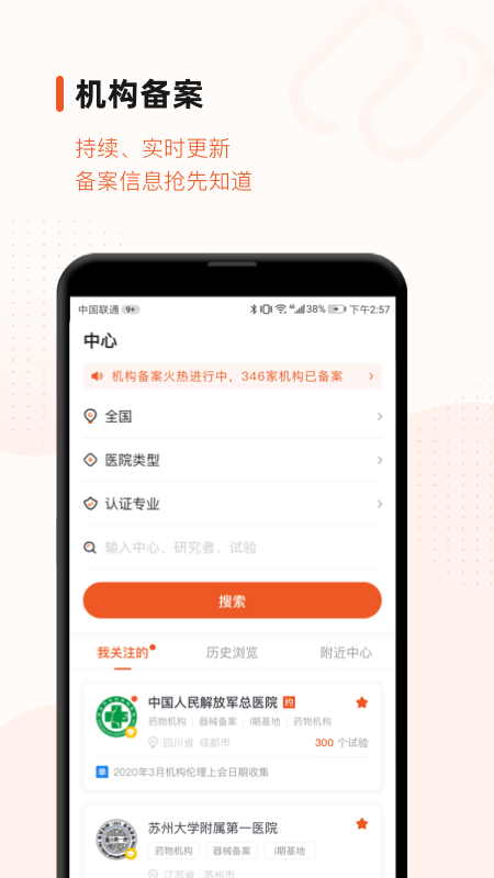 药研社app