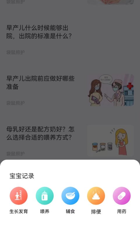 袋鼠照护服务系统