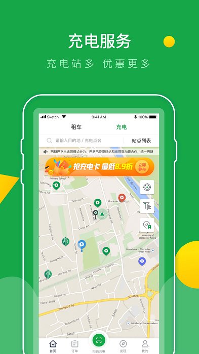 百跑用车app