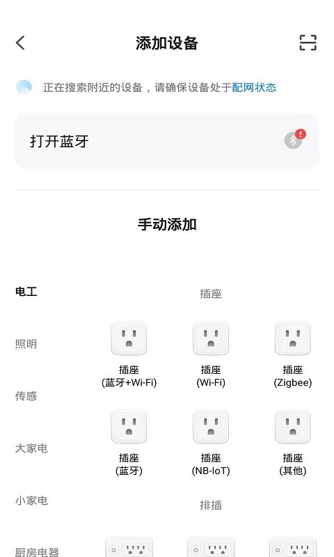 中意智能app