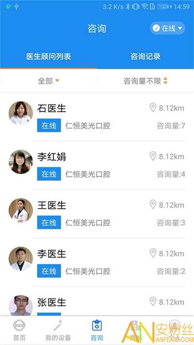 随身牙医app