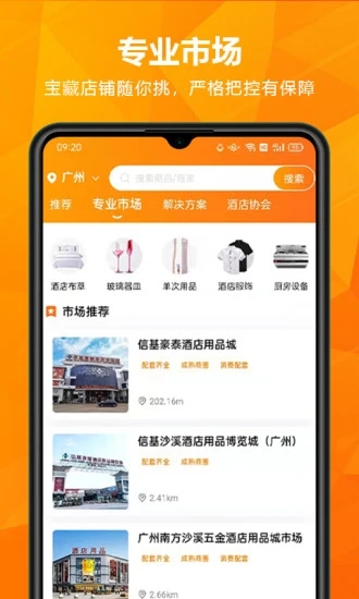 玖诚一品app