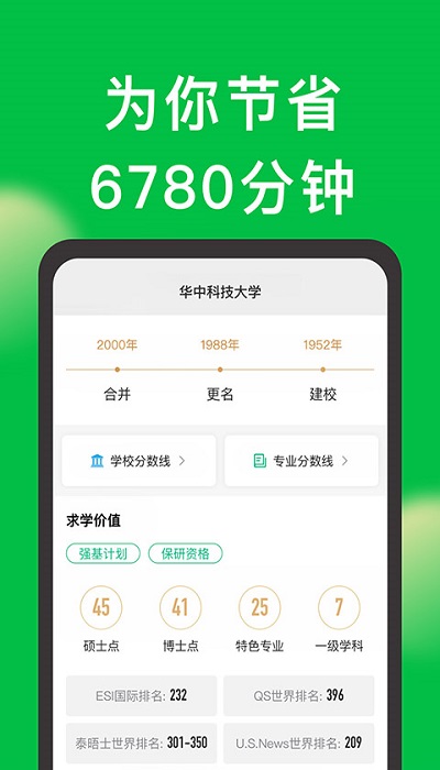 圆梦志愿app