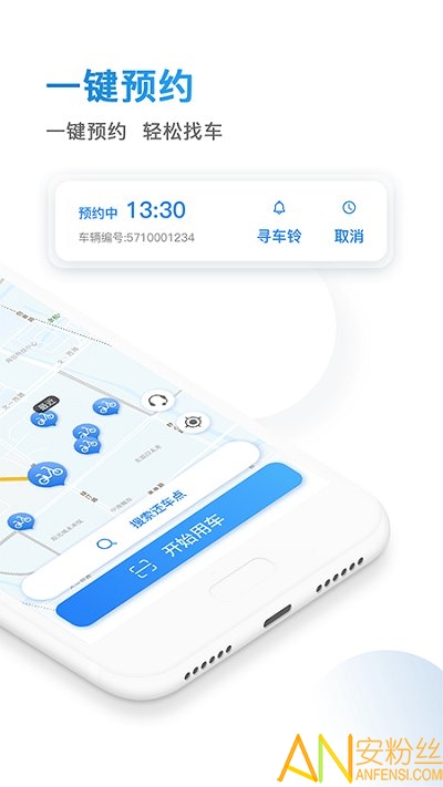 骑电单车官方版