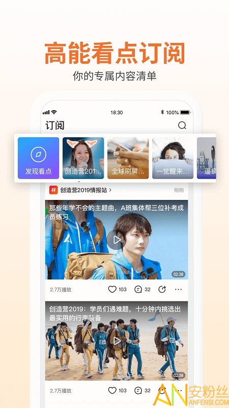 腾讯看点视频app