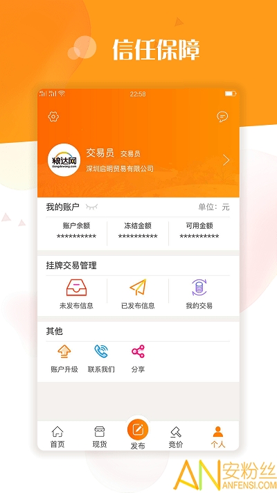 粮达网app