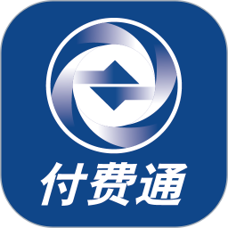 付费通app