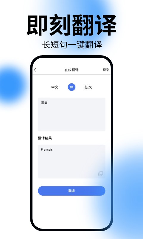 恰学法语app