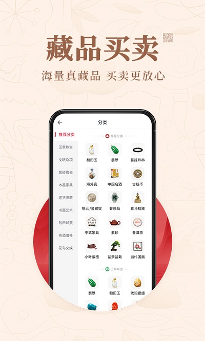 玩物得志官方app