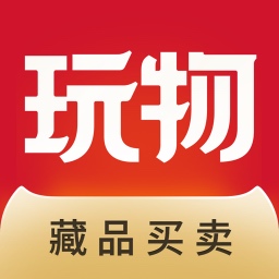 玩物得志官方app