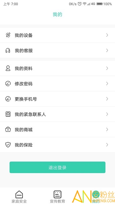 全民消防安全云平台app