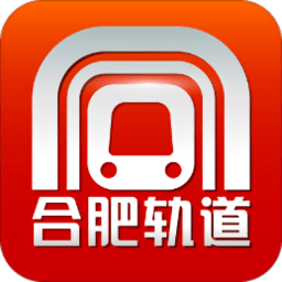 合肥轨道交通app