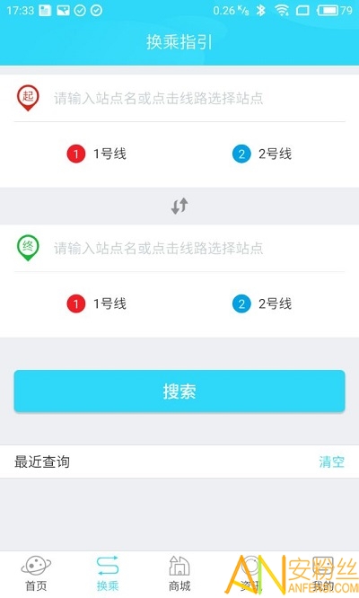 合肥轨道交通app