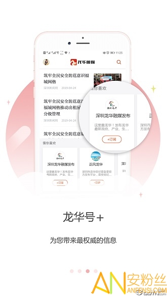 龙华融媒app