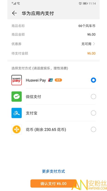 华为移动服务app