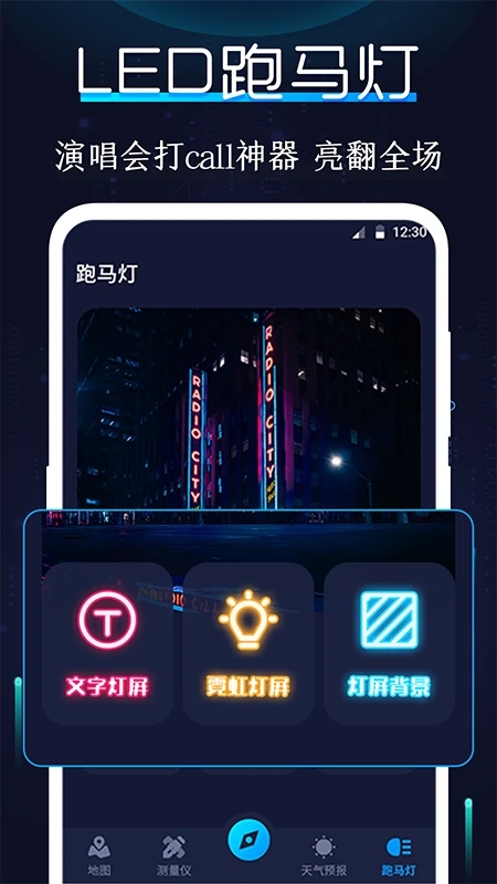 卫星地图指南针手机版