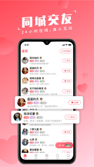 花恋官方版