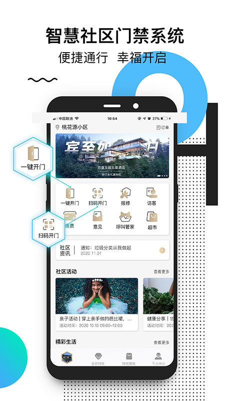 桃花源家族app